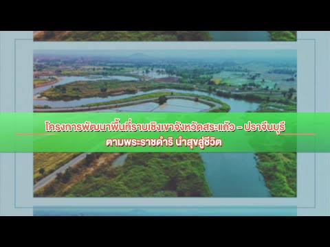 รายการเกษตรสาร ประจำวันที่ 27 ธันวาคม 2568
