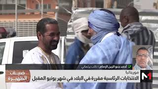 ما هي أبرز الإنجازات التي حققتها موريتانيا تحت قيادة ولد الغزواني ؟
