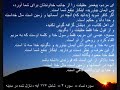 Quran Chapter 004 part 10 -  سوره نساء، قسمت 10.wmv