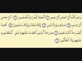 Suretu El-Fatiha(Muhammed Ejjub) - Learn Quran Online; by Niku Production