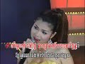 BoPha Vol 97-12 Snae Taing Pi Vey KoMar-DaRa&SoPhea.mp4