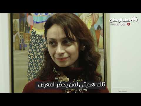 Media coverage for the exhibition by Nidaa Al Watan , Tigran Matulian and Margarita Matulian
