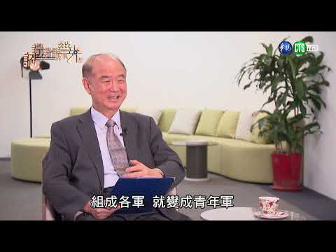 認識我們的榮光 黃埔軍魂（上）