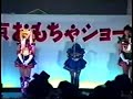 seramyu tokyo toy show event 1994-1