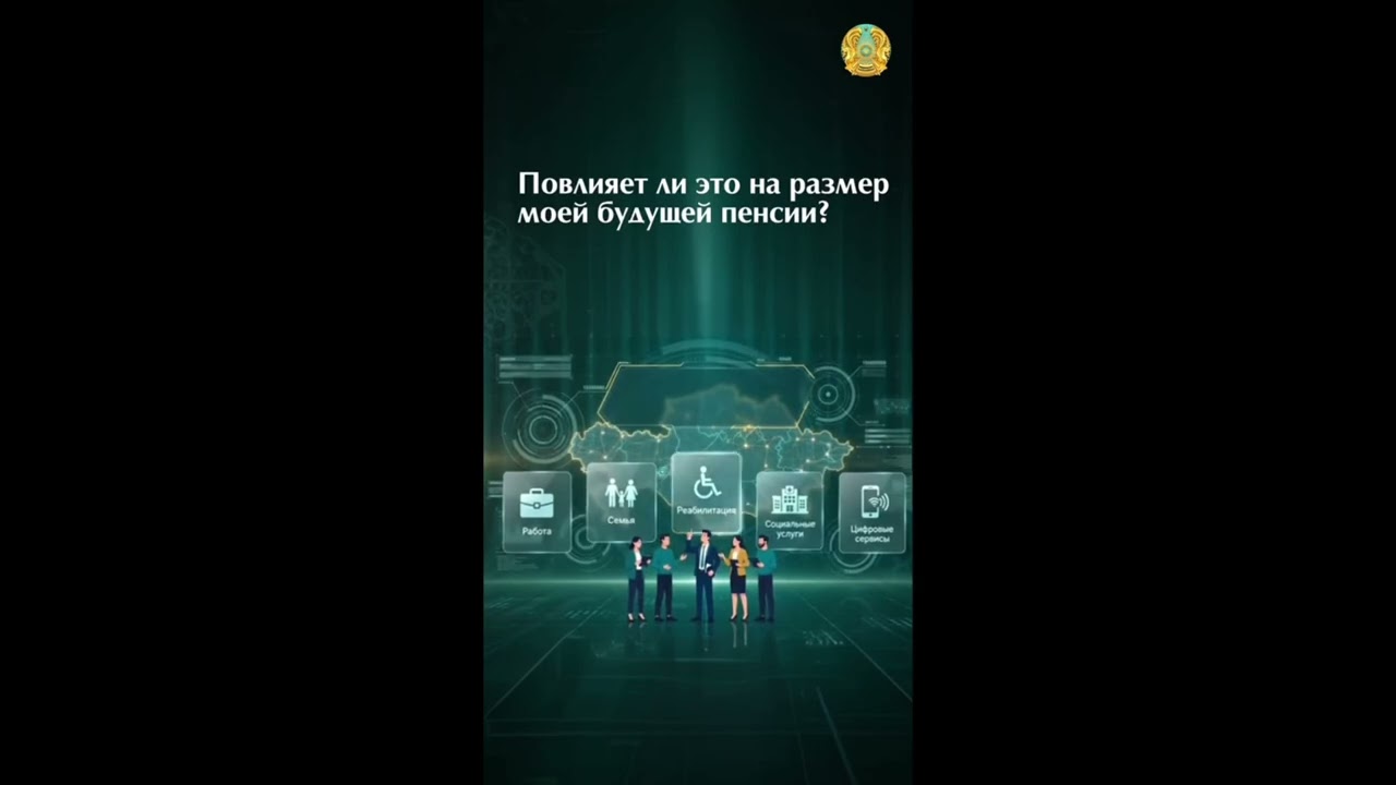 Что такое солидарная пенсия?
