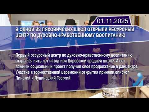 Новостная лента Телеканала Интекс 01.11.25.