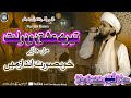 JA ISHQ DE DOLAT SAIFI NAAT