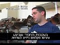 Sderot Media Center and SAPIR college