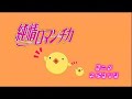 junjo romantica  純情ロマンチカ  episode 3   dolls amv