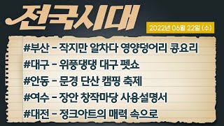 전국시대