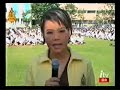 ถ่ายทอดสดจาก โรงเรียนสวนกุหลาบวิทยา วันจันทร์ที่ 4 ธันวาคม 2549