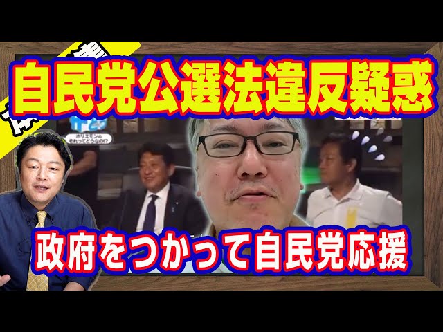 山本一郎『消し込みは法律を動かす可能性あり』