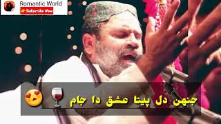 Manjhi Faqeer _ Best Sofi Sindhi WhatsApp Status V