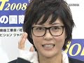 「第21回日本メガネベストドレッサー賞」
