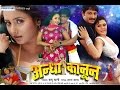 Full HD अन्धा कानून - Bhojpuri Full Movie 2015 | Andha Kanoon - Bhojpuri Film | Manoj Tiwari Full HD अन्धा कानून - Bhojpuri Full Movie 2015 | Andha Kanoon - Bhojpuri Film | Manoj Tiwari