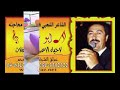 غانم الاسدي - فواز محاجنة : عرس رافت وجيه - مصمص