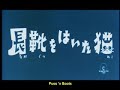 puss n boots anime classic from miyazaki