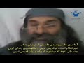 یكى از مقامهاى رژیم آخوندى به اعدام 33هزار و 700نفر در جریان قتل عام سال1367 اعتراف كردمعاون تحقیق و بررسی وزارت اطلاعات آخوندها در دوران آخوند فلاحیان در یك نوار ویدئویی كه اخیرا منتشر شده برای اولین بار در یك اعتراف تكان دهنده اعلام كرد رژیم آخوندی در جریان قتل عام زندانیان سیاسی در سال 1367، 33 هزار و 700نفر را اعدام كرده است. اعدام شدگان در گورهای جمعی دفن شدند وی كه رضا ملك نام دارد و از همكاران سعید امامی بوده، پس از مرگ سعید امامی در جریان افشای قتلهای زنجیرهیی و درگیریهای باندی برسر آن، دستگیر شده و در بند 209وزارت اطلاعات نگهداری می شده است. رضا ملك پس از هفت سال در سلولهای انفرادی وزارت اطلاعات در یك نوار ویدئویی خطاب به دبیركل ملل متحد به اعترافات تكان دهندهیی از جنایاتی كه توسط وزارت آدمكشان صورت می گیرد، اذعان كرده است. به اعتراف معاون سابق اطلاعات آخوندها، 170تا190گور جمعی در نقاط مختلف وجود دارد. تنها در تهران بیش از 100زندان و شكنجه گاه مخفی مربوط به وزارت اطلاعات دایر شده است. به بخشهایی از این اعترافات توجه كنید: عالیجناب 209 با بیش از یكصد سلول مدتی است وسعت پیدا كرده، تعدادی سلول جدید و بیغوله ساخته اند، دو اتاق ساختند و تعدادی از سلولهای قدیم را دو تا یكی كردند. اتاقهای شكنجه و آگوستیك حتی درهایش ایزوله است، مگر سیاهچالی وحشتناك زیر ساختمان كه در و دیوارش آگوستیك است، صدا بیرون نیاید و این تازه یك نمونه كوچكی در اوین است. ساواما بیش از یكصد زندان مخفی و اقماری در تهران دارد. آری عالیجناب این سیاهچالها را در كل كشور هم‌چون سلاخ خانههای سنتی اداره می كنند. و تعداد سلولهایشان در كل كشورعالیجناب اگر شما به دنبال نسل كشی و جنایتكاران می گردید، در ایران بیش از 170تا 190 شاید هم بیشتر گور دستجمعی وجود دارد. عالیجناب در واقع از یك كامیون كوچك تا سه چهار كانتینر حتی در صد بسیار زیادی از گورهای از گورهای از جنازه است. اونها را خالی و تهی از جنازه است. آنها را خالی از جنازه تحویل خانوادهها داده اند. توضیح بیشتر بدهم، عالیجناب در بعضی از آن لباس را زیر مقداری بتون آماده مدفون كردند و سنگ روی آن گذاردند كه خانواده حتی نتواند نبش قبر كند. اجساد این گروهها عمومی به طور دستجمعی در عمق زمین مفقود گشتند. جوانان و نوجوانانی كه از یازده و دوازده ساله به بالا البته زنان باردار نیز شامل می شود. عالیجناب این جنایتها به دست همین انسان نماها كه شعار دروغین اسلام و انقلاب و صدور آن به دنیا را می دهند انجام می پذیرد، بله به دست همین آخوندهای فریب كار و مستبد صورت می گیرد. عالیجناب جنایت این رژیم به حدی است كه در طی چند شب در سال 67 بیش از 33هزار و 700نفر زندانیان دارای حكم پنج سال دو سال، یك سال حكم داشتند، اعدام و در گورهای دستجمعی توسط كانتینرها و بلدوزرها به خاك سپرده شدند. و در مقابل این رژیم سفاك و ملایان فریبكار و جنایت پیشه بسیار مظلومانه به خاك سپرده شدند. این است ثمره حكومت ولایت مطلقه فقیه همه چیز انسان را به كام مرگ و آتش كشیده است.
