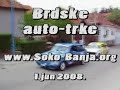 Brdske auto trke - Sokobanja 2008.