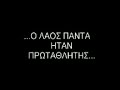 PAOK