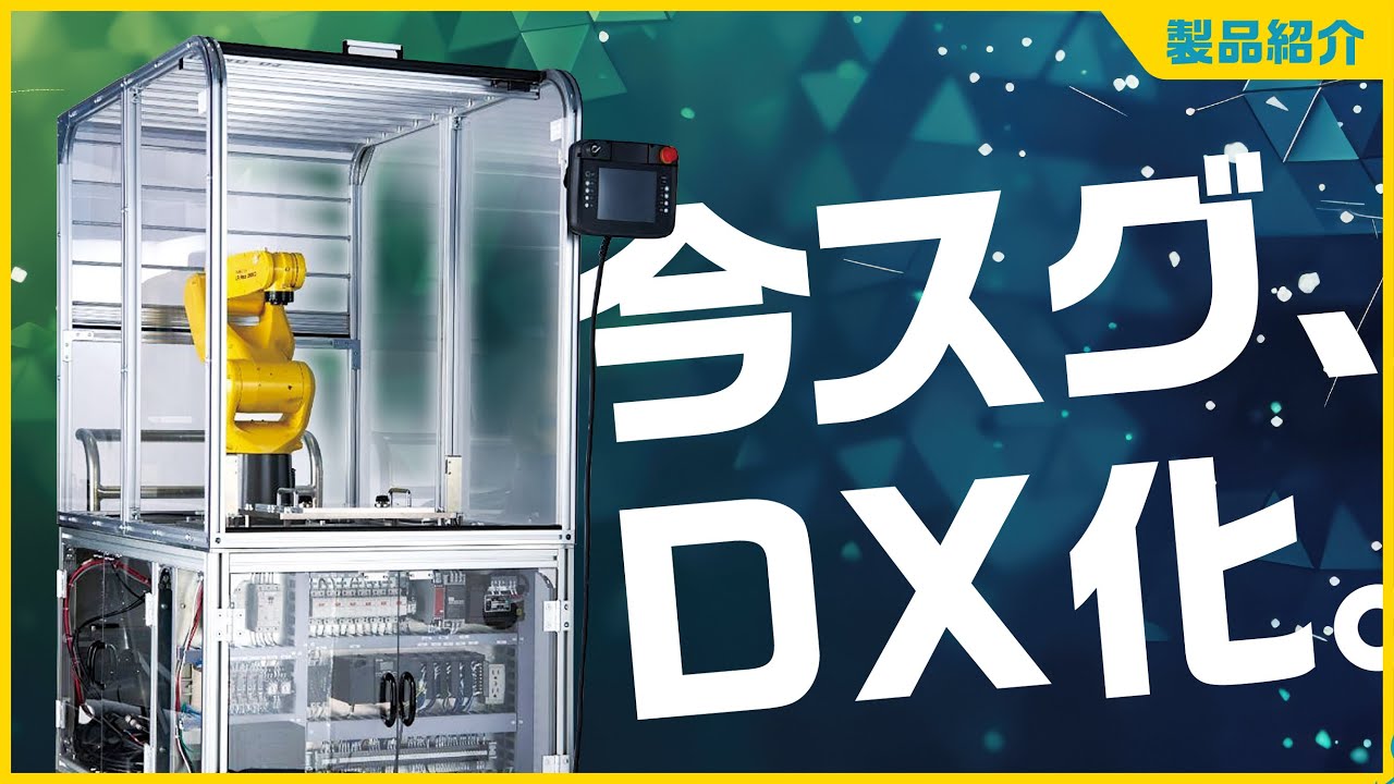 DX化のハードルが一気に下がる秘訣とは？Multi-Pro×OCTOPUZ