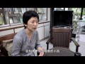 「生命的圓圈」許慧如導演 訪談篇