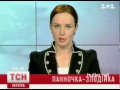 Видеоновость Киевские правоохранители поймали девушку воровку