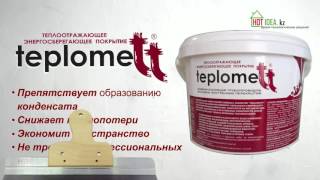 Реклама Теплометт в Коломне готовое