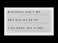 사랑해 I Love You Performed by Hyo Jin Moon 사랑해 당신을 정말로 사랑해 Saranghae tangshin-eul jongmallo saranghae (I love you, I really love you.) 당신이 내 곁을 떠나간 뒤에 Tangshin-i nae kyeoteul ttonagan dwi-e (After you have left me,) 얼마나 눈물을 흘렸는지 모른다오 Eolmana nunmureul heullyeott neunji moreundao (Nobody knows how many tears I shed.) 예 예 예... 사랑해 당신을 정말로 사랑해. Ye Ye Ye... Saranghae tangshin-eul jeongmallo saranghae (Ye ye ye.... I love you, I really love you) 멀리 떠나버린 못 잊을 내 님이여 Meolli ttonabeorin mot ijeul nae nimiyeo (I cannot forget your love although it is far away.) 당신이 내 곁을 떠나간 뒤에 Tangshin-i nae kyeot-eul tteonagan dwi-e (After you have left me,) 밤 마다 그리운 보고 싶은 내 사랑아. Pam mada keuriun pogo sip-eun nae sarang-a. (Every night I am longing for you, my beloved.) 당신은 떠나가고 고요한 이 밤에 Tangshin-eun tteonakago koyohan i pam-e (You are far away in this silent night.) 언젠간 당신과 다시 만날 것을 Eonjen gan tangshin-gwa tashi mannal goseul (When will I see you once again?) 이 밤도 생각하며 그리는 내 사랑아 I pam do saengakhamyeo keuri-neun nae sarang-a (In this night I think of my beloved with a longing heart.) 예 예 예... 사랑해 당신을 정말로 사랑해. Ye Ye Ye... Saranghae tangshin-eul jeongmallo saranghae. (Ye ye ye.... I love you, I really love you.) 사랑해 주체를 영원히 사랑해 Saranghae chuche-reul yeongweonhi saranghae (I love you forever.) 멀리 떠나버린 못 잊을 님이여 Meolli tteonabeorin mot <b>...</b>
