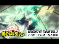 『僕のヒーローアカデミア』ヒロアカ7期第2クールOPノンクレジット映像／OPテーマ：「カーテンコール」優里