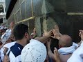 Imam Ali's Mother's Entrance in the Ka'ba