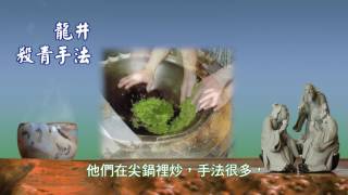 「三綠一爽」論綠茶