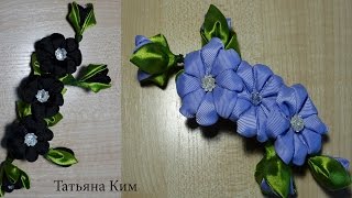 Канзаши от татьяны ким Канзаши от татьяны ким