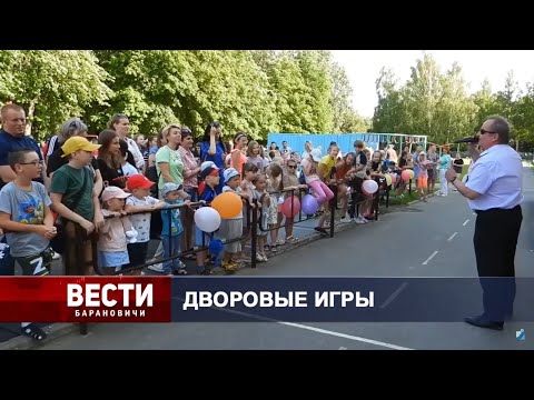 Вести Барановичи 22 июля 2022.