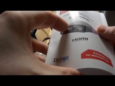 распаковка D-Color пристаки DC910HD распаковка D-Color пристаки DC910HD