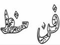 Calligraphy introduction