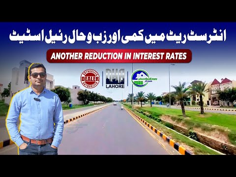 After The Decrease In Interest Rates, Another Good News Is Coming For Real Estate Pakistan?