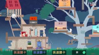 【不大行的黑月】《Ultimate Chicken Horse/超級雞馬/終極雞馬》相害相殺!?我不能過關誰也別想過關!!!!!!!