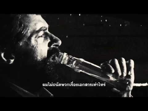 Logan - Sunseeker Piece (ซับไทย)