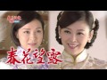 春花望露 第3集 Spring Flower Ep3