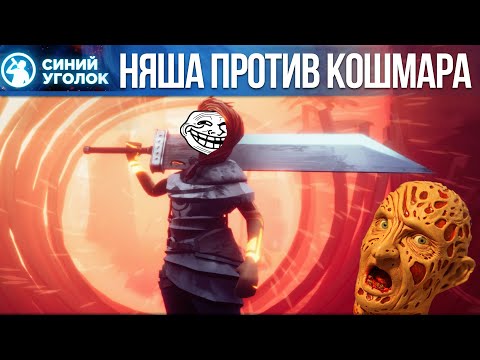 Dreamscaper - обзор раннего доступа игры Dreamscaper - обзор раннего доступа игры