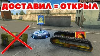 ТАНКИ ОНЛАЙН l ДОСТАВИЛ ФЛАГ - ОТКРЫЛ КОНТЕЙНЕР l БЕЗ ОШИБОК - NEW!