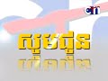 kun khmer champions: fight 3