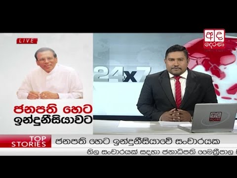 Derana News 6.30pm