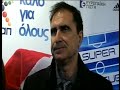 ΜΙΑ ΜΠΑΛΑ ΓΙΑ ΤΑ ΠΑΙΔΙΑ