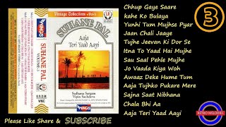 SUHANE PAL VOL 03 BY VIPIN SACHDEVA & SADHNA S