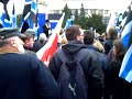 12.03.2008 Manifestacja UPR - Traktat Lizboński