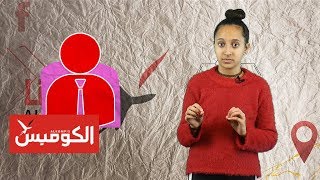 الكومبس الصغير: ولية عهد السويد تزور مخيم برج البراجنة للاجئين الفلسطينيين في لبنان