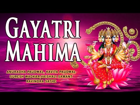 Gayatri Mahima, Gayatri Bhajans By Anuradha Paudwal, Suresh Wadkar, Ravindra Sathe I Audio Juke Box