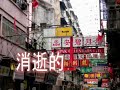 ???? Hong Kong Scene - YouTube ???  \"????\"?